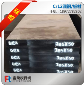 Cr12模具钢 D3 1.2080 K100 圆钢板材