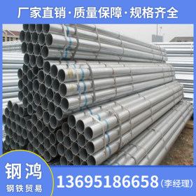 佛山钢鸿钢铁厂价直销 Q235B 镀锌圆管 现货供应规格齐全 3寸*4.0