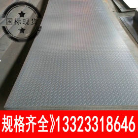 钢厂库存/Q345B热轧花纹钢板 数控切割Q345B低合金钢板现货