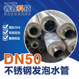 发泡DN20PPR不锈钢薄壁水管 双卡压国标20*1.0mm 304不锈钢热水管