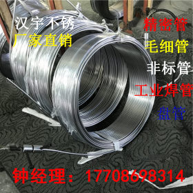 不锈钢盘管 高压不锈钢工业焊管 304退火处理软态管 316精密小管