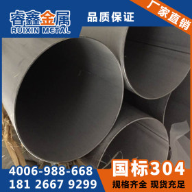 陕西304不锈钢工业管 304不锈钢工业管273*4.0mm 厚壁流体运输管
