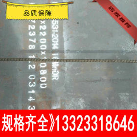 Q355B钢板》新国标低合金钢板现货