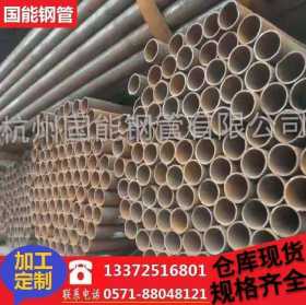 杭州现货的大量供应焊管  q195焊管   直缝焊管