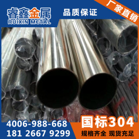 睿鑫金属304食品级不锈钢管22*1.5mm 双峰不锈钢卫生管饮用水管道