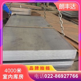 天津高硬度低碳合金20#钢板 建筑施工机械加工用20号钢板