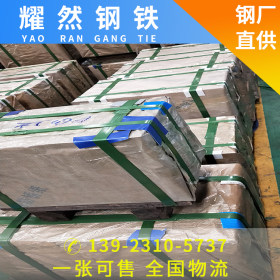 厂价直销武钢SECC-P磷化电镀锌板，环保电解板 耐指纹电解板