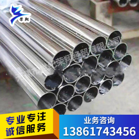 厂家供应304不锈钢圆管材优质管材19*0.5规格不锈钢焊接管可加工