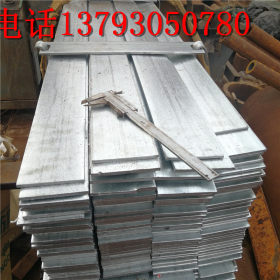 湖北宜昌镀锌扁钢 Q345 Q235 Q335多种材质规格可选 现货可定做