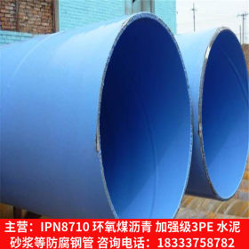 生活用水输送用 1220热熔环氧粉末防腐螺旋钢管 3PE防腐螺旋焊管