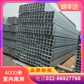 天津国标q235b镀锌带方矩管 利达薄壁幕墙用镀锌带方矩管