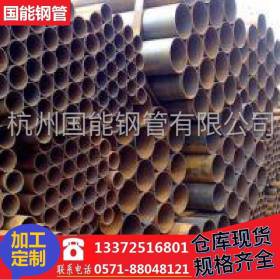 杭州厂家现货供应焊管  195焊管  直缝焊管  小口径焊管 脚手架管