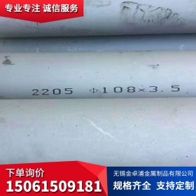厂家热销不锈钢管2205 2205不锈钢管 S32205不锈钢管 国标耐高温