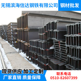 无锡Q235B工字钢 工业建筑工程用工字钢耐高温耐腐蚀工字钢