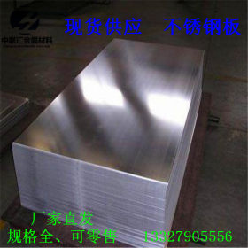 钢厂直供SUS304不锈钢板 3042b不锈钢板 8K镜面拉丝磨砂不锈钢板