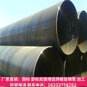 供应双面埋弧焊螺旋钢管 石油天然气污水高压大口径厚壁螺旋焊管