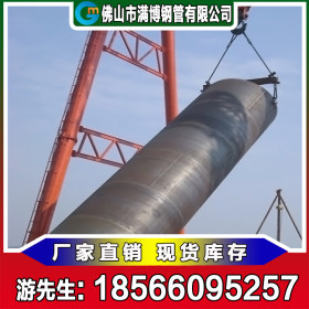满博钢管 Q235B 广东钢护筒厂家 钢铁世界 600-4020