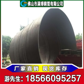 满博钢管 Q235B 碳素钢护筒 钢铁世界 600-4020