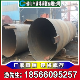 满博钢管 Q235B 广东钢护筒 钢铁世界 600-4020