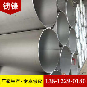 不锈钢焊管304 316L不锈钢焊管 不锈钢焊管规格  非标可定做