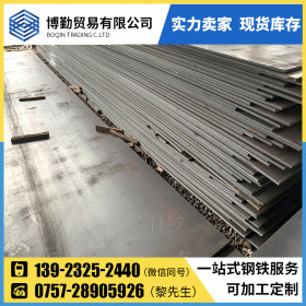 佛山博勤钢铁厂家直销 Q235B 30mn钢板 现货供应规格齐全 1.2*125