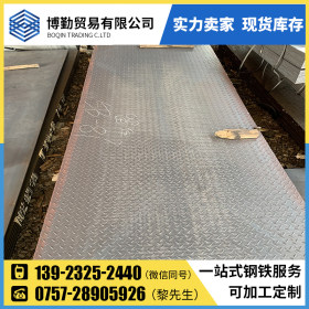 佛山博勤钢铁厂家直销 Q235B 菱形花纹板 现货供应规格齐全 7.5*1