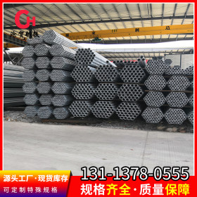 厂家直销镀锌钢管dn80 乐从钢铁世界欢迎订购 6分*2.75mm