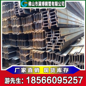 满博钢管 Q235B 碳钢工字钢 钢铁世界 10-63c