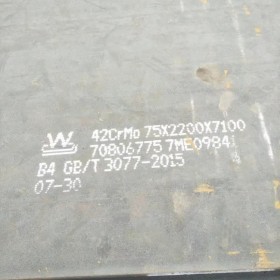 现货42CrMo合金钢板 42CrMo合金钢板切割加工