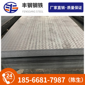 佛山丰钢钢铁厂价直销 Q235B 花纹铁板 现货供应规格齐全 3.5*125