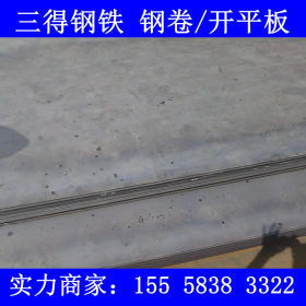国标;耐磨钢板 Q235B耐磨板 工程机械车辆专用 Q235钢板