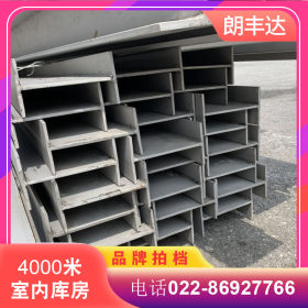 上海q345d轻型工字钢 热浸锌高强度耐腐蚀工字钢