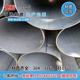 304不锈钢工业管dn350*3.9mm不锈钢厚壁管304工业厚壁管切割零售
