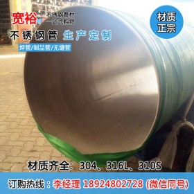 304不锈钢薄壁工业焊管48*1.5mm不锈钢厚壁管现货工业用无缝管厂