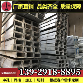 广东镀锌槽钢 槽钢 哈分槽 现货供应 加工配送加工一站式服务