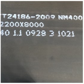山东耐磨钢板 NM400 NM500机械制造用耐磨板 量大优惠 附带质保书
