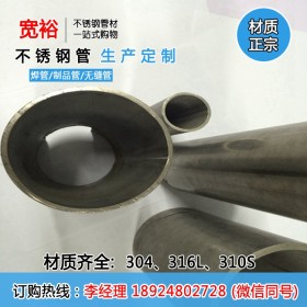 现货供应304L不锈钢工业焊管40*2不锈钢工业用管非标厚壁管