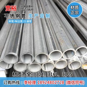 厂家304不锈钢焊管377*8不锈钢薄璧焊管不锈钢厚壁管工业耐高温管