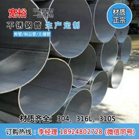 长期供应薄壁不锈钢304管133*2不锈钢工业管159*3不锈钢管可定制