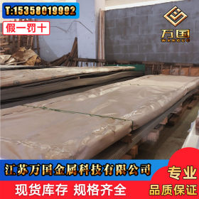 供应耐腐蚀 s11717不锈钢板 圆钢 板材 圆棒 中厚板 管材 批发