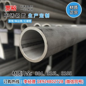厂家耐高温316L不锈钢管材不锈钢薄璧焊管51*1.5工业焊管支持定做