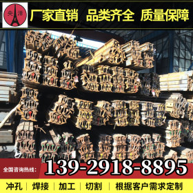 惠州板管 轻轨重轨 轨道钢 配送加工一站式服务 厂家现货直销