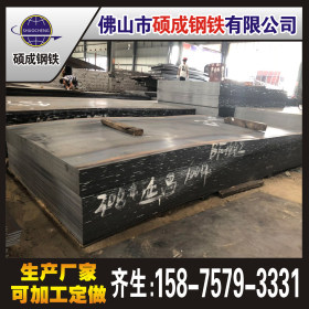 柳钢 Q235 钢板 广东钢材现货供应批发 30厚钢板