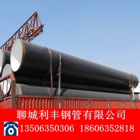 石油管道用三层聚乙烯防腐dn250螺旋钢管包覆式燃气管道3PE防腐管
