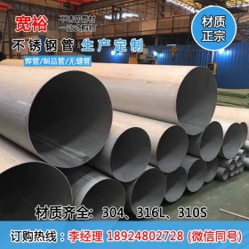 316不锈钢管219*4.8工业管厚壁管工业流体不锈钢管加厚空心管规格
