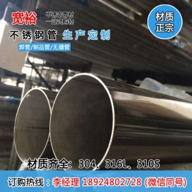 现货供应SUS304不锈钢管48*3mm光亮面不锈钢工业管不锈钢厚管厂家
