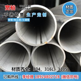 厂家直销304不锈钢圆管480*8不锈钢工业管规格可切割加工送货到厂