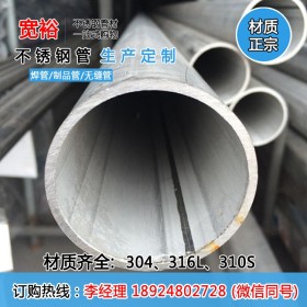 现货304不锈钢管478*5工业不锈钢管不锈钢厚壁管大口径不锈钢焊管