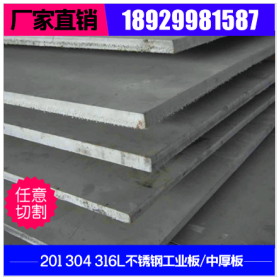 304不锈钢中厚板、 316L不锈钢拉丝板、310S耐高温不锈钢厚板
