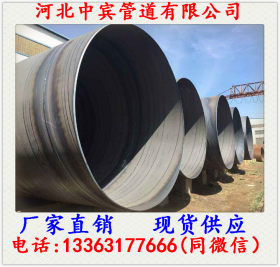 螺旋钢管生产商 河北螺旋钢管厂家 河北中宾螺旋钢管的用途